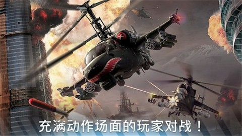 现代战争截图2