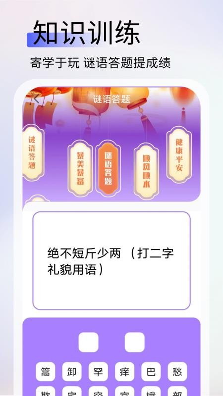 英语作业助手免费版截图3