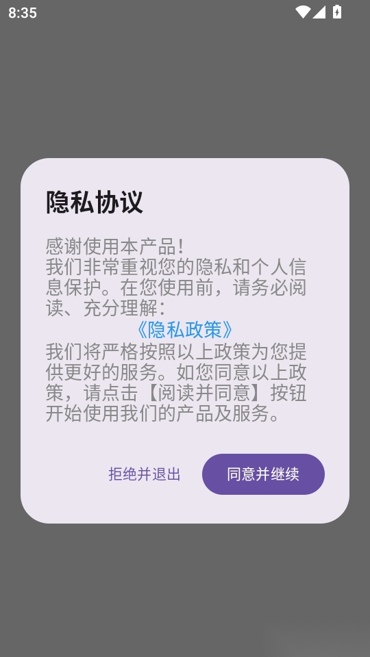 英语作业助手免费版