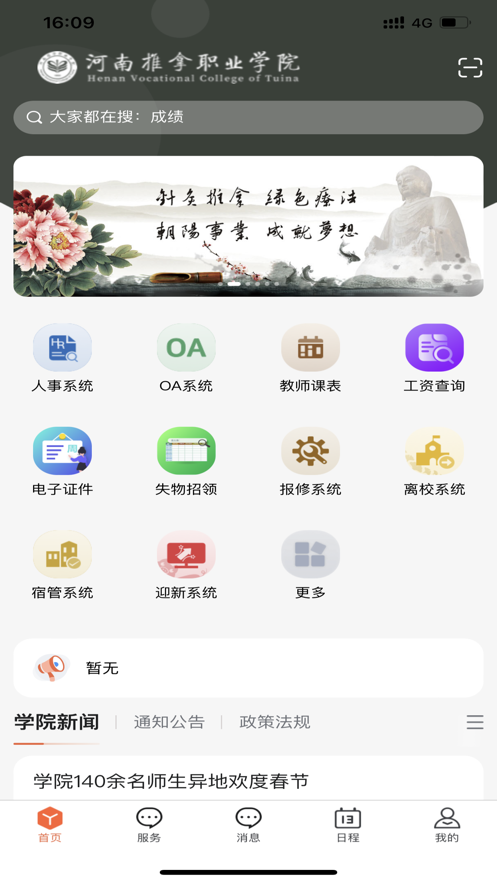 我i河推截图1