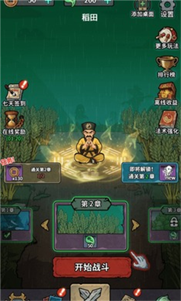 重生逆转乾坤小游戏