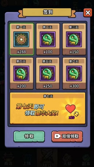 重生逆转乾坤小游戏