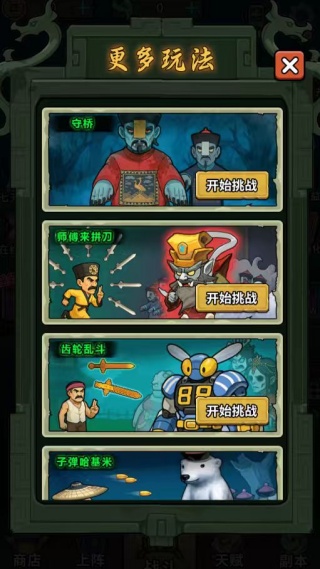 重生逆转乾坤小游戏