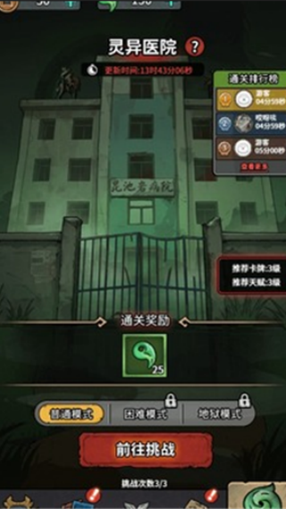 重生逆转乾坤小游戏截图2