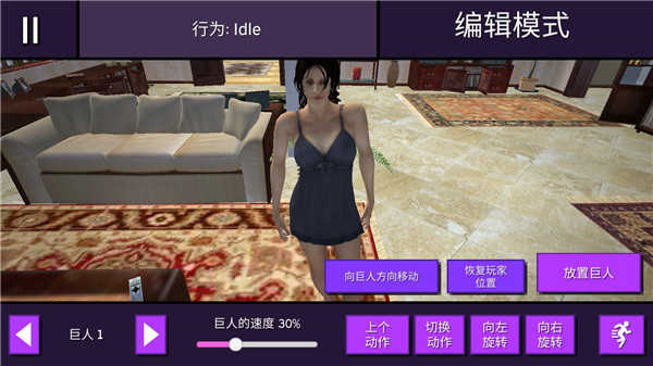 女巨人模拟器中文版截图4