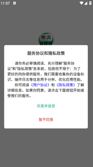 运费计算器物流端