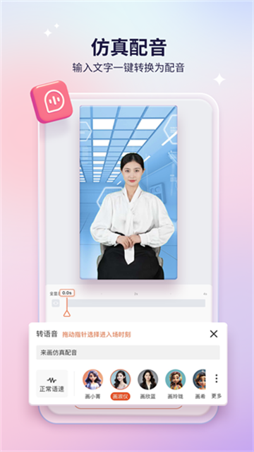 来画截图0