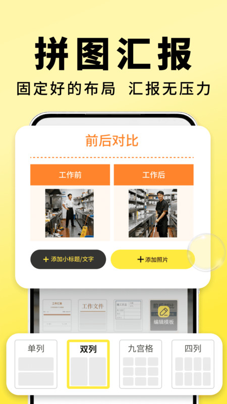 水印相机地点修改截图1