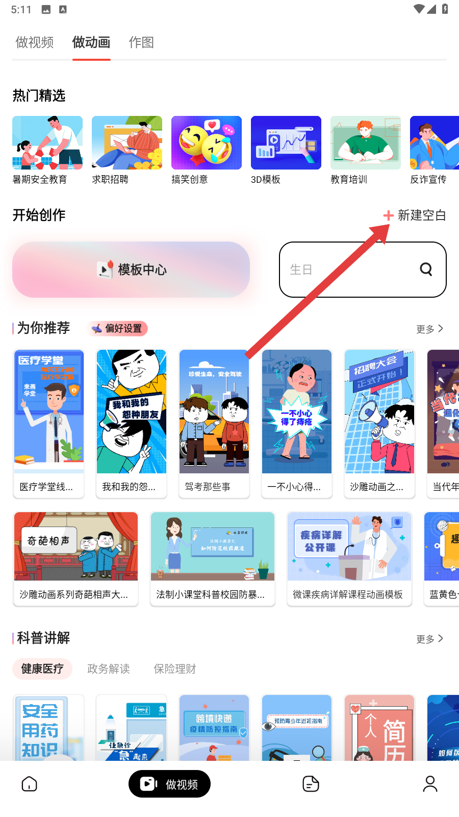 来画
