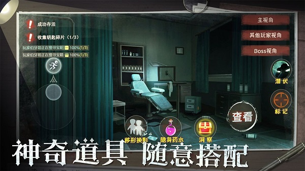 恐怖躲猫猫2截图0