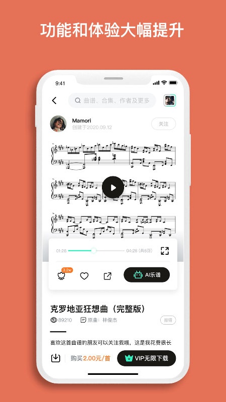 虫虫钢琴截图1