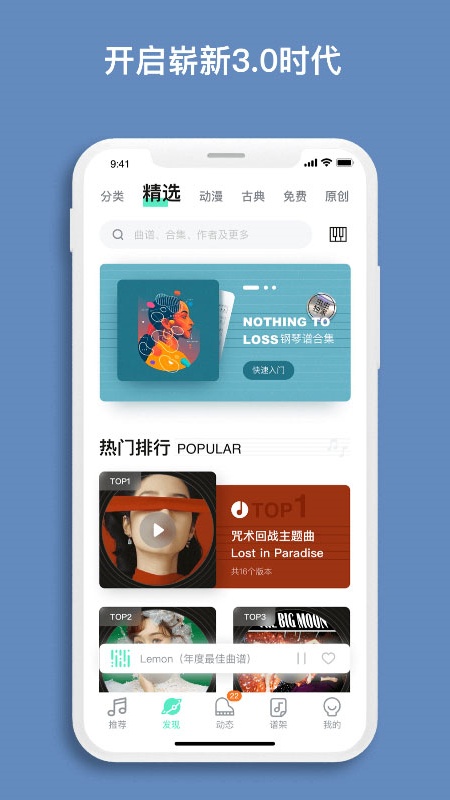 虫虫钢琴截图2