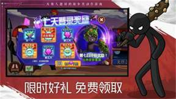 火柴人战争遗产2融合魔改版截图2