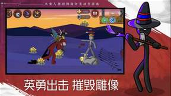 火柴人战争遗产2融合魔改版截图1