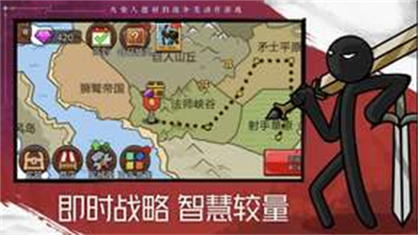 火柴人战争遗产2融合魔改版截图3