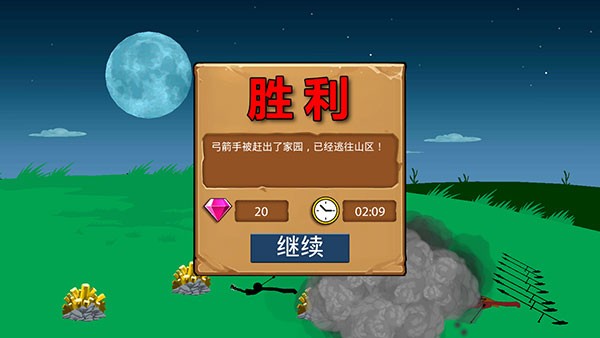 火柴人战争遗产2融合魔改版