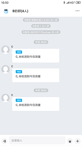 好易达体脂秤截图0