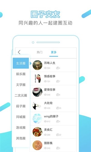 冒泡网游安卓版截图4