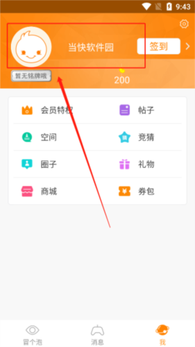 冒泡网游安卓版