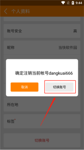 冒泡网游安卓版