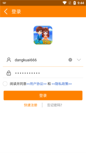 冒泡网游安卓版