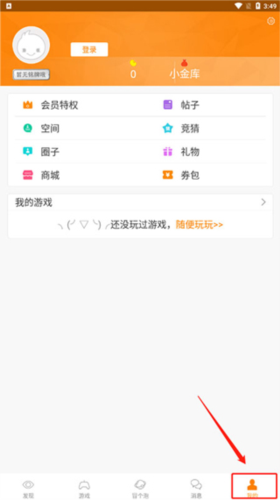 冒泡网游安卓版