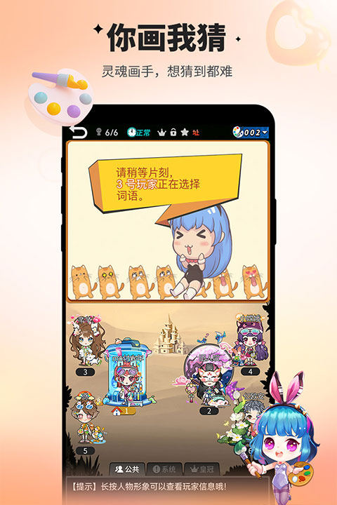 谁是卧底旧版截图1