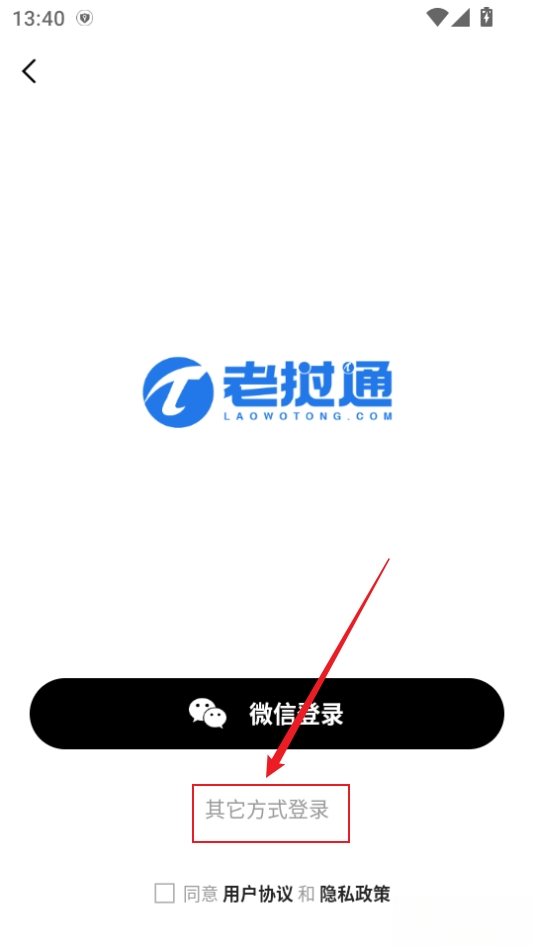 老挝通