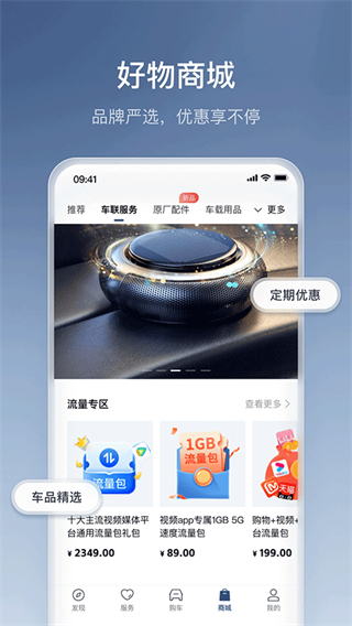 广汽丰田截图0
