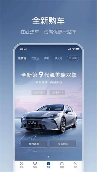 广汽丰田截图2