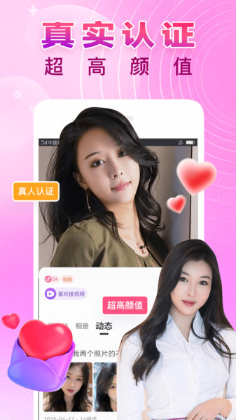 可伊截图0