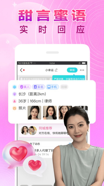 可伊截图1