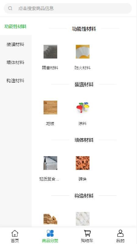筑鼎科技手机版截图2