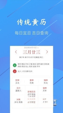 小小天气截图1