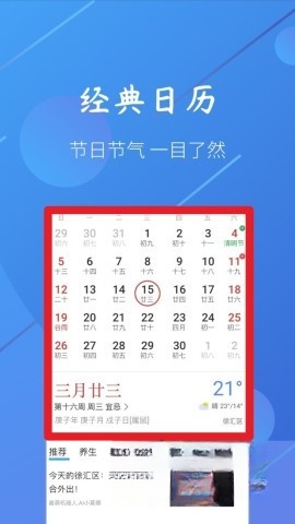 小小天气