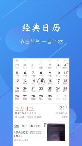 小小天气截图3