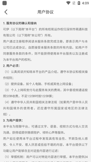 可伊