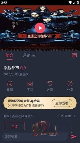 动漫共和国.0.7纯净版截图0