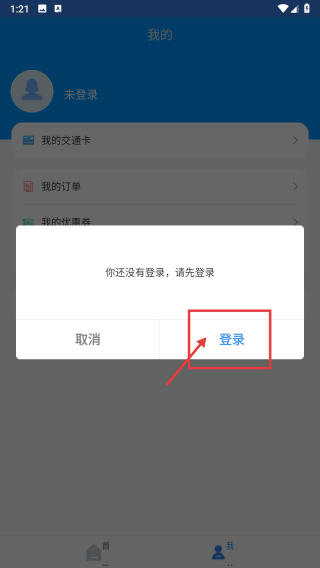 江苏一卡通