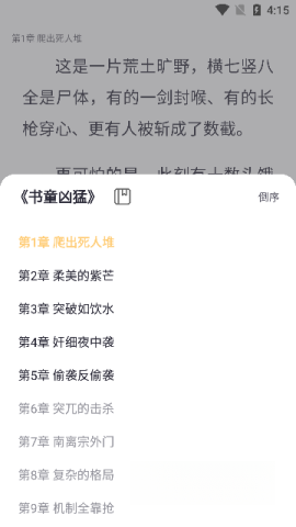 几何小说