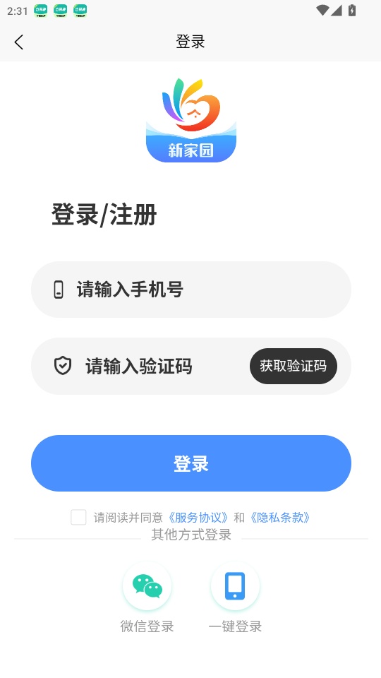 三间房新家园手机版