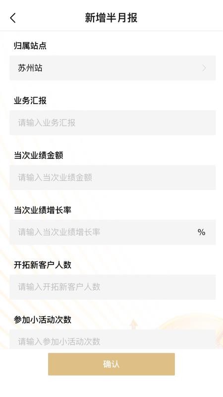 销售宝截图1