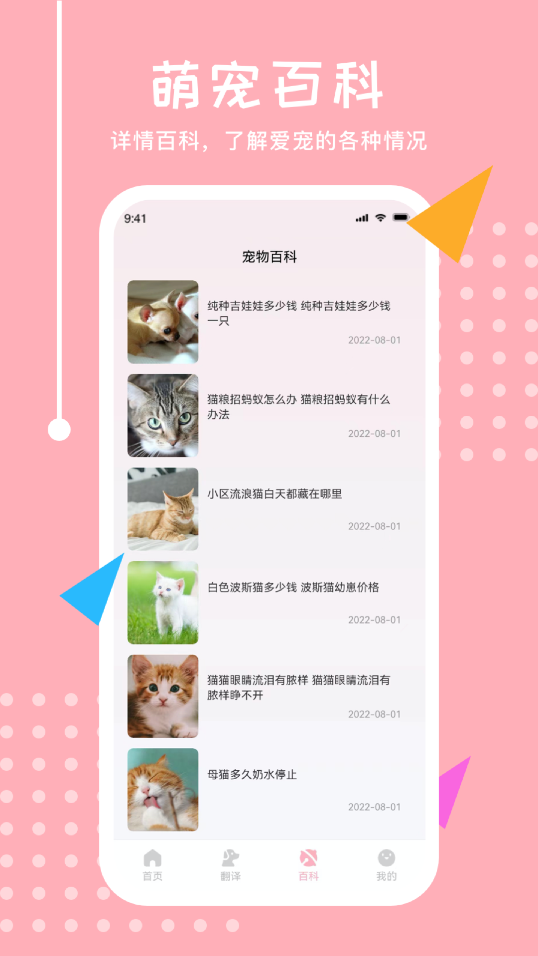 喵语翻译