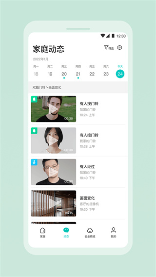 360云智连截图3