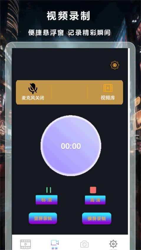 夜影院播放器截图1