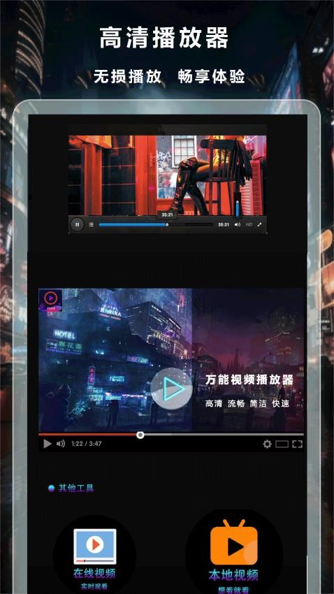 夜影院播放器截图0