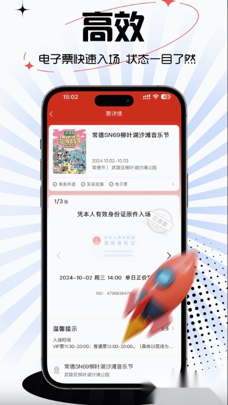 票豆2025安卓手机版