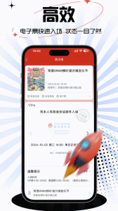 票豆2025安卓手机版截图3