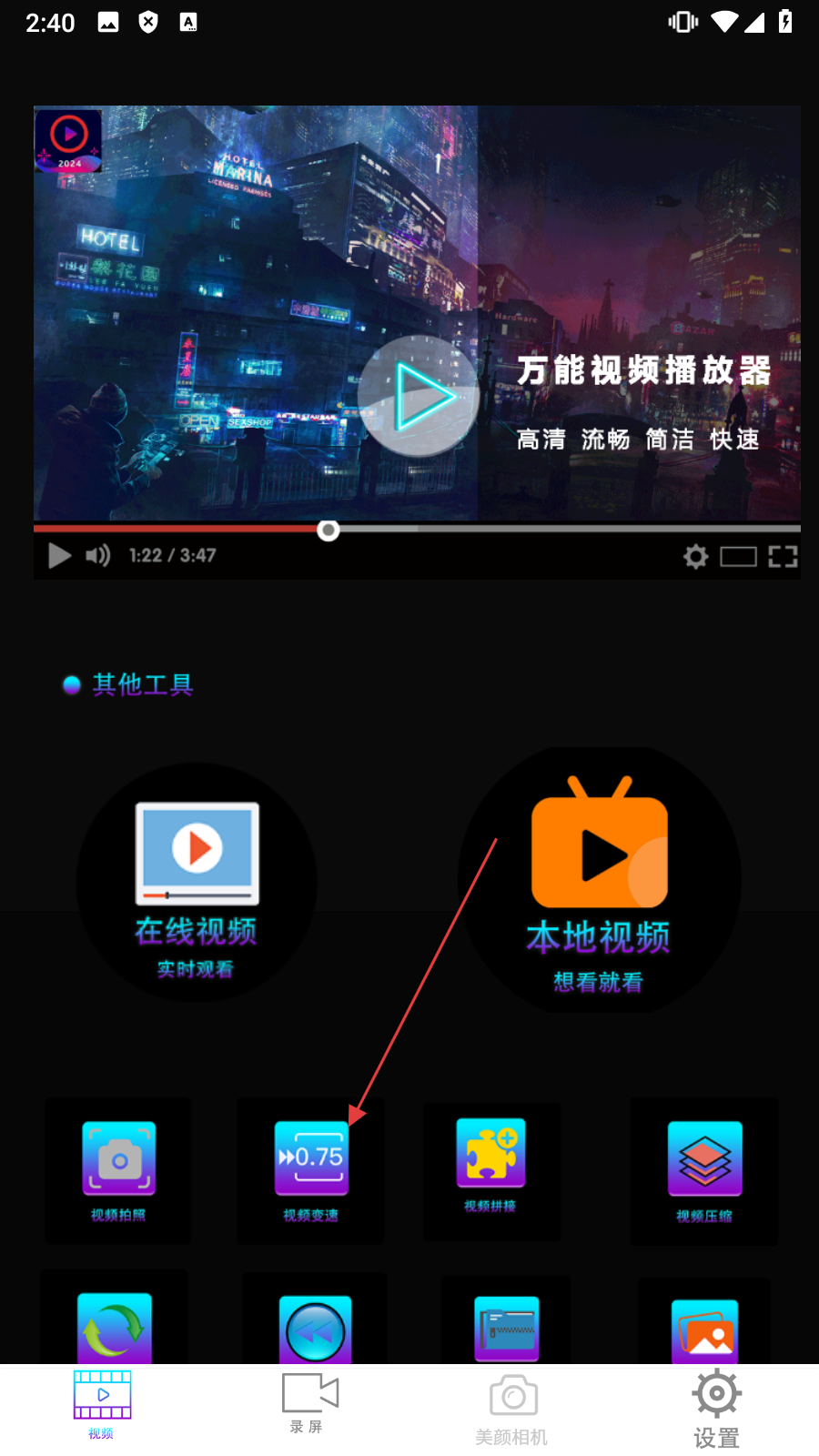 夜影院播放器