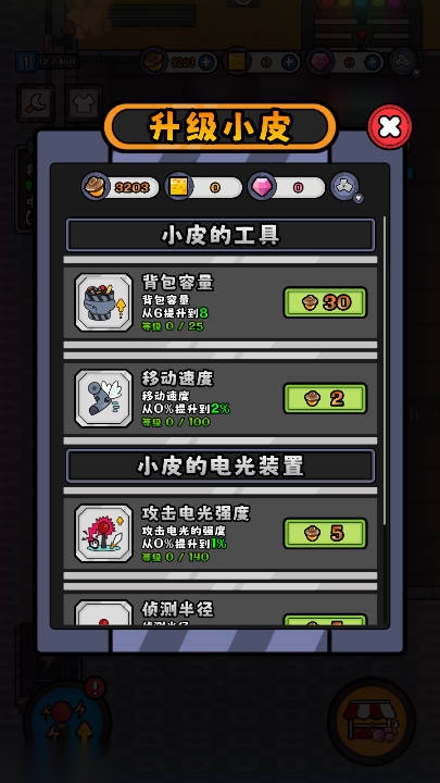 小皮的工厂免广告版截图1
